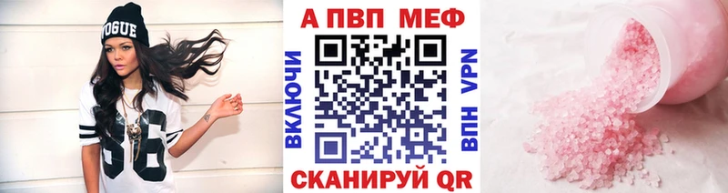купить наркотик  Каргат  А ПВП Crystall 