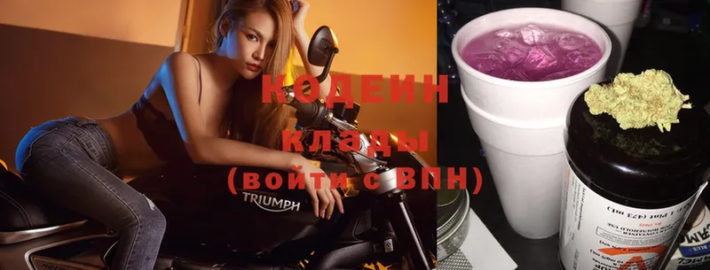 наркотики  Каргат  Codein Purple Drank 