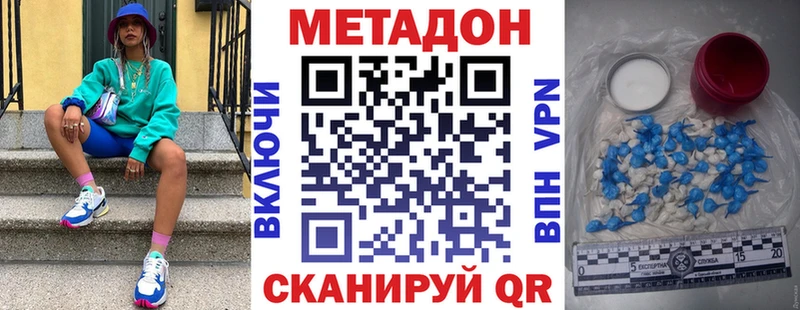 Метадон кристалл mega рабочий сайт Каргат как найти закладки